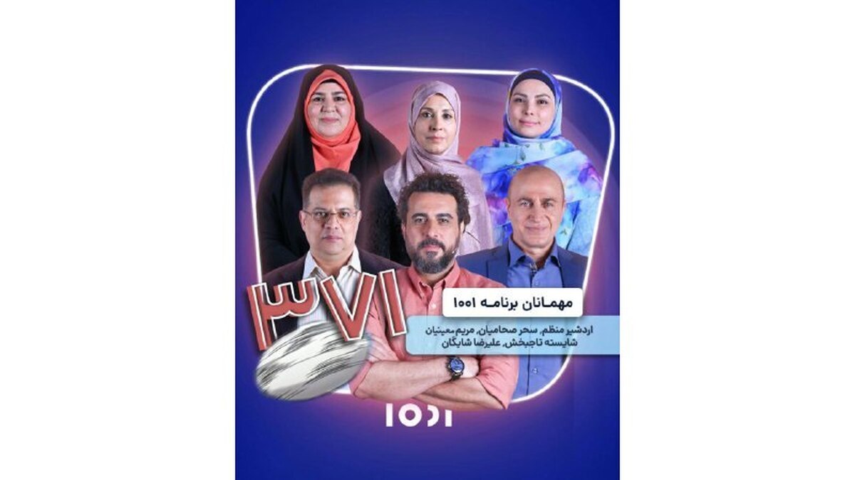 «۱۰۰۱» نوستالژی می‌شود