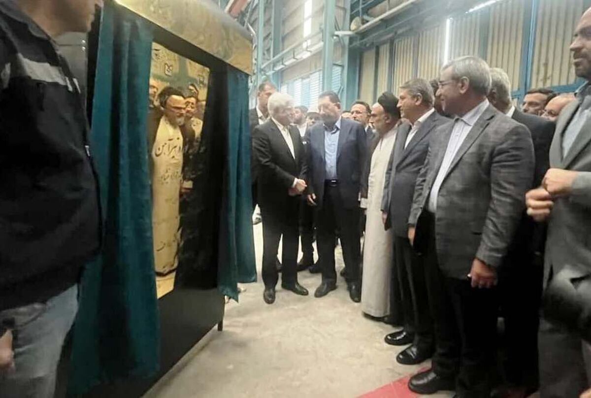 مجتمع «خیام سپهر فولاد نیشابور» با حضور معاون اول رییس جمهور افتتاح شد