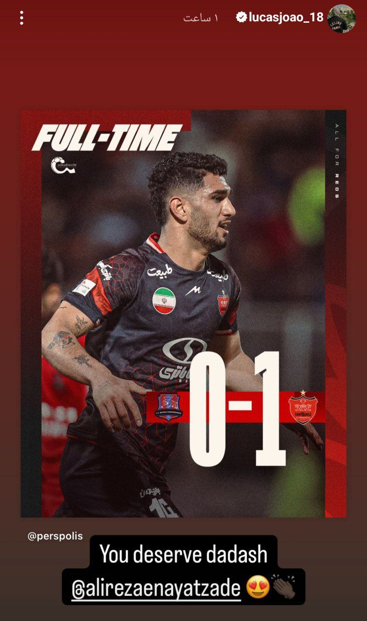 مهاجم جنجالی پرسپولیس به گلزن قرمزها پیغام داد! + عکس