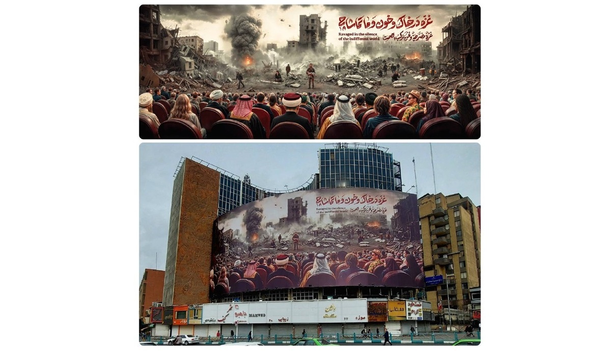 دیوارنگاره میدان ولیعصر تماشاچیان کشتار مردم غزه را هدف گرفت