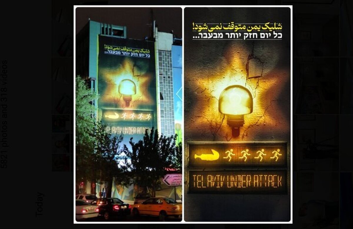 «مقاومت یمن» موضوع دیوارنگاره جدید میدان فلسطین شد