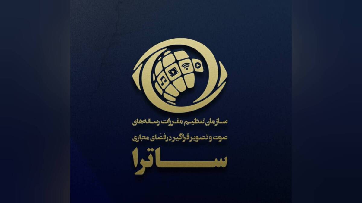 مجوز ساترا برای طرح‌های نمایشی و غیر نمایشی ۱۴۰۴