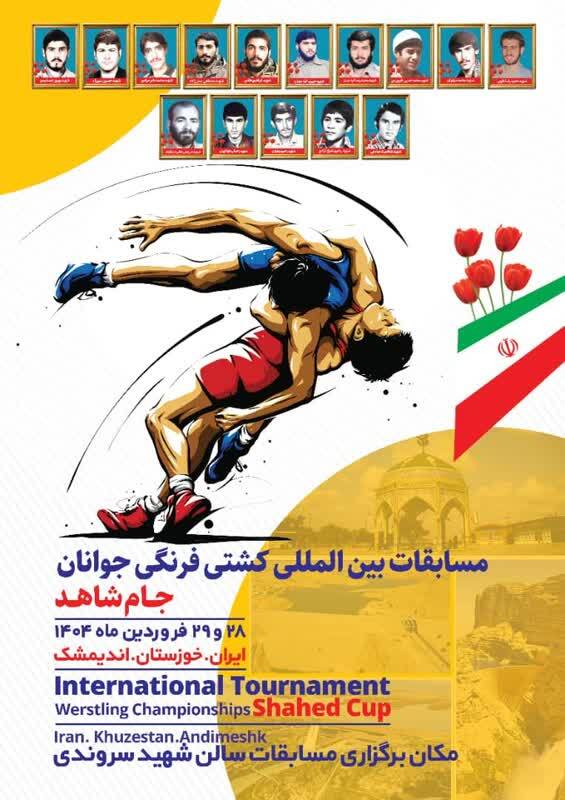 آغاز شمارش معکوس برگزاری رقابت های بین المللی کشتی فرنگی جام شاهد در اندیمشک