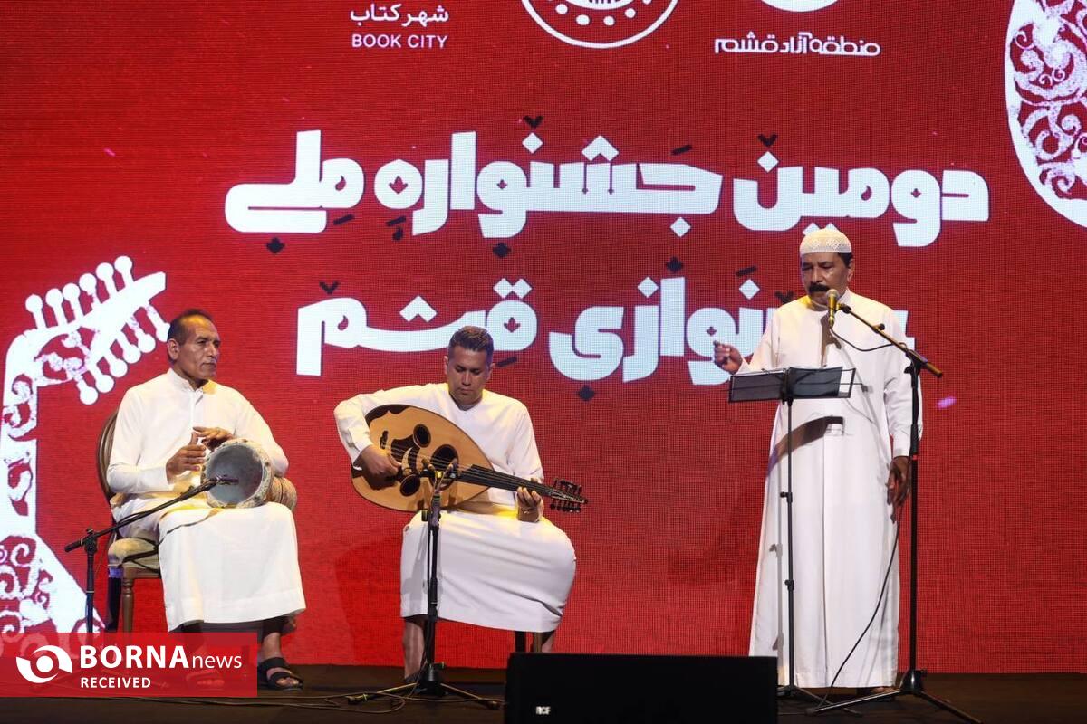 برگزیدگان دومین جشنواره عودنوازی قشم معرفی شدند/ شبی در ستایش اسطوره عودنوازی بزرگترین جزیره خلیج فارس