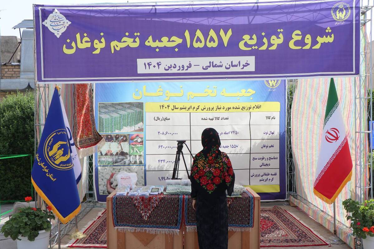 طرح‌های اشتغال مددجویان کمیته امداد با توزیع جعبه‌های نوغان جان گرفت