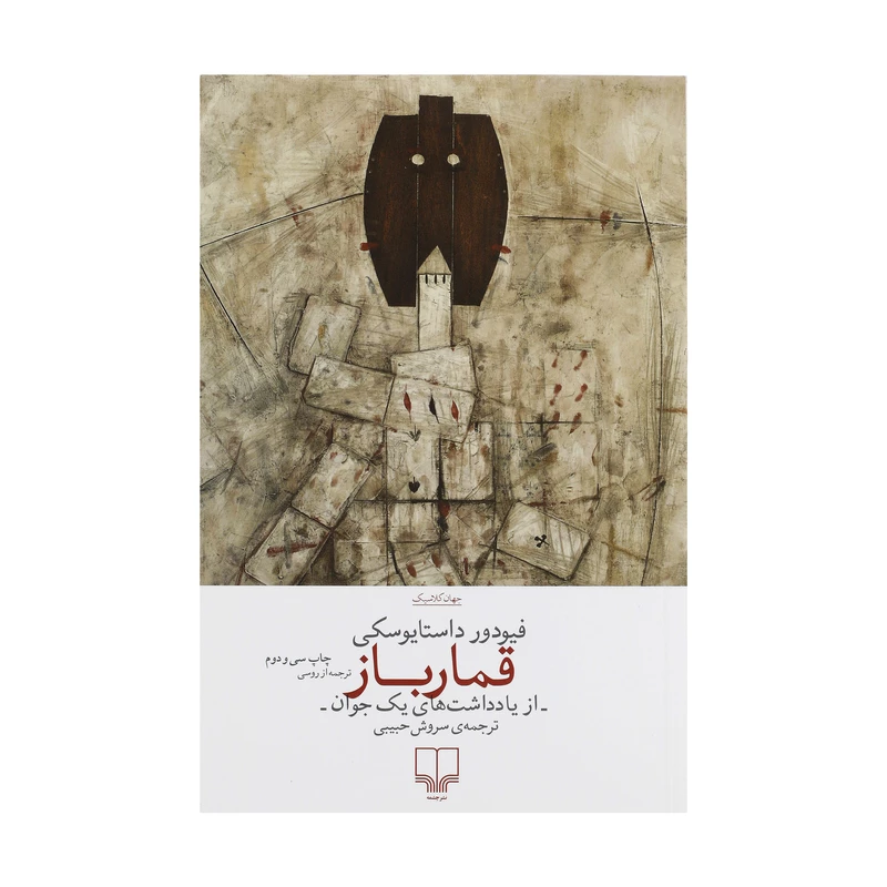 ادبیات روسیه؛ میراثی جاودانه در جهان