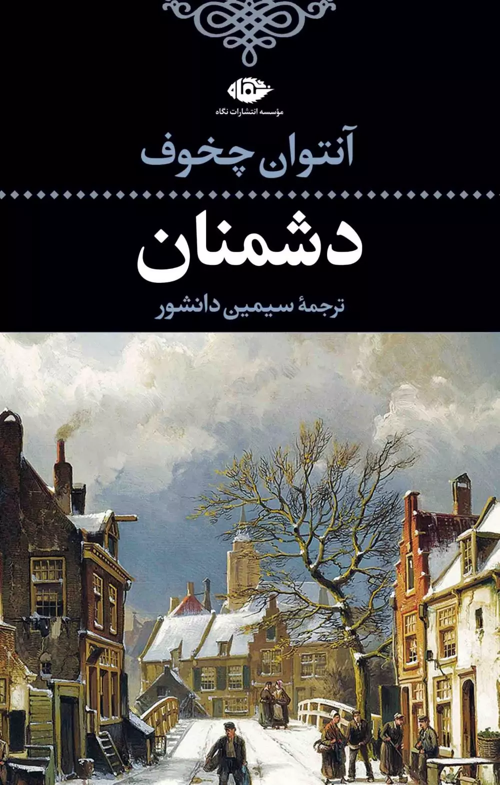 ادبیات روسیه؛ میراثی جاودانه در جهان