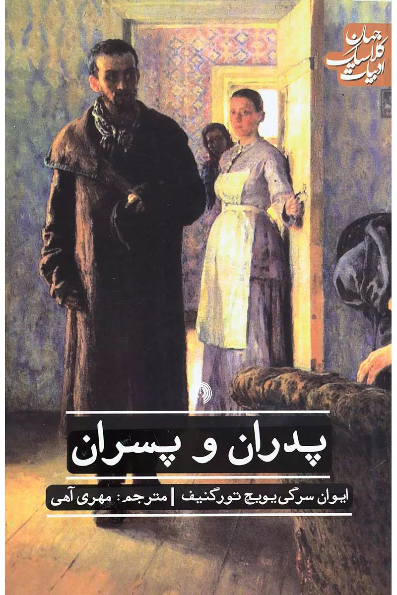 ادبیات روسیه؛ میراثی جاودانه در جهان