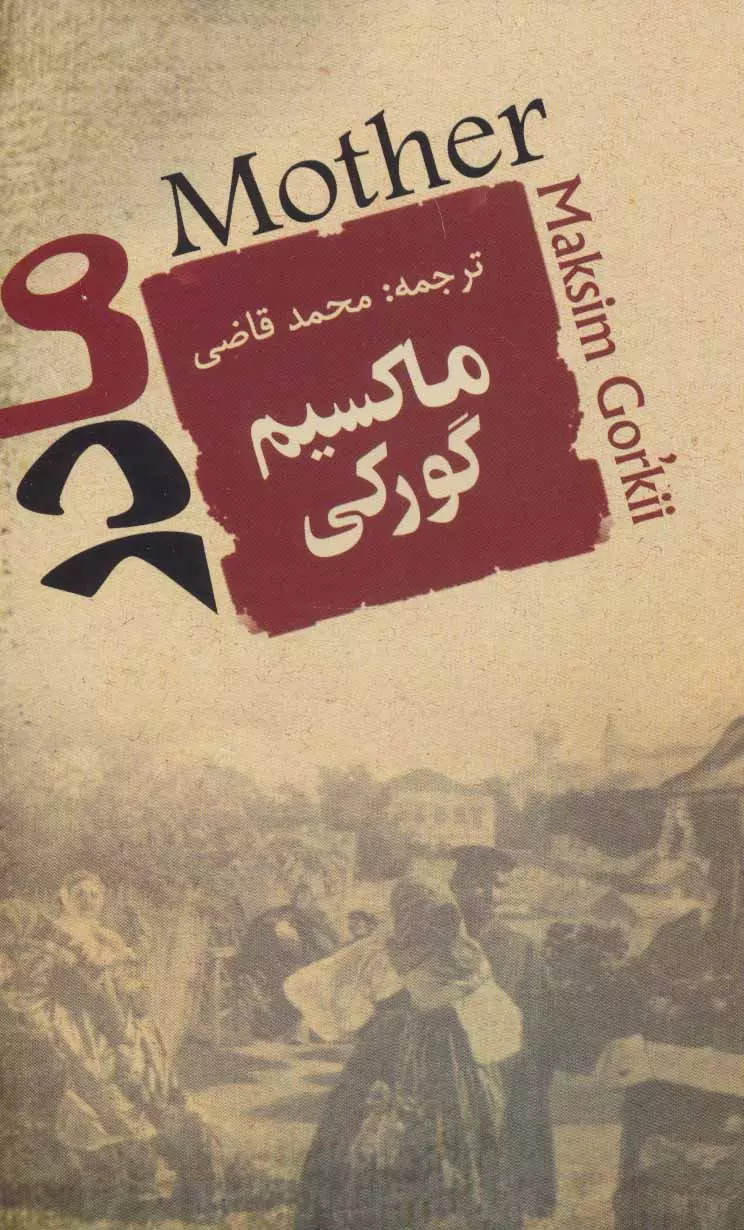 ادبیات روسیه؛ میراثی جاودانه در جهان