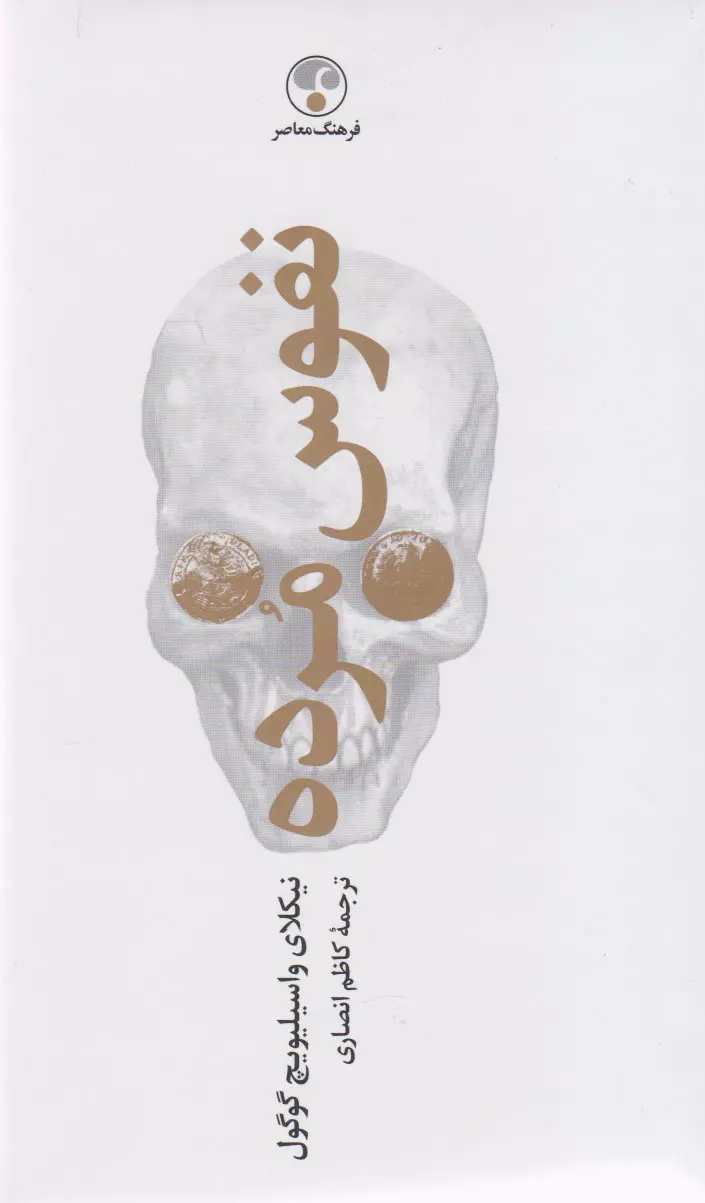 ادبیات روسیه؛ میراثی جاودانه در جهان