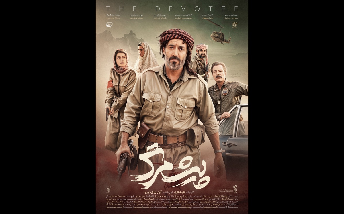 اکران سیار فیلم سینمایی «پیش‌مرگ»‌ آغاز شد