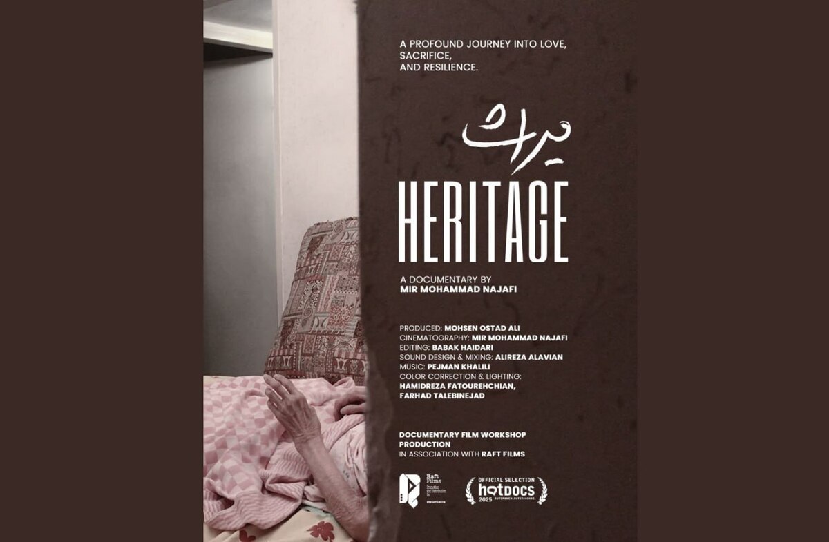 «میراث» در جشنواره هات‌داکس رقابت می‌کند