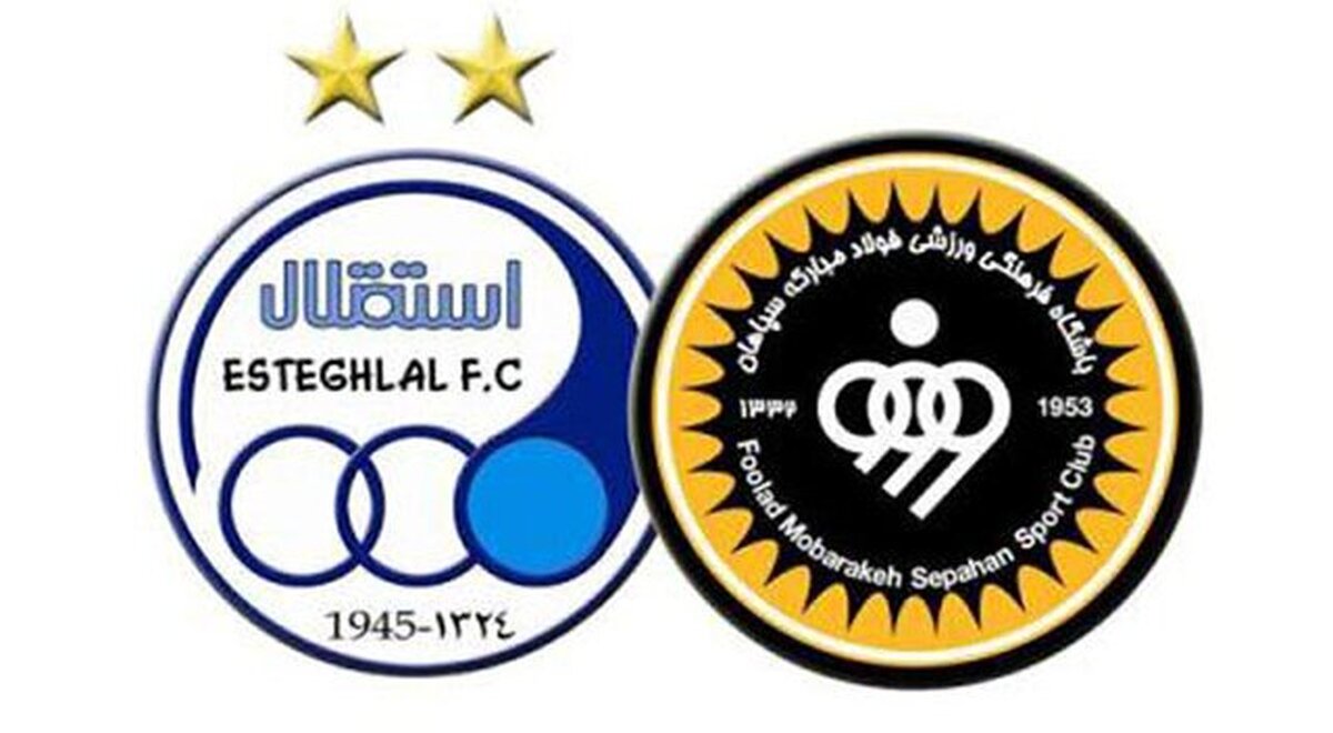 تکذیب یک خبر عجیب در مورد بازی سپاهان و استقلال!