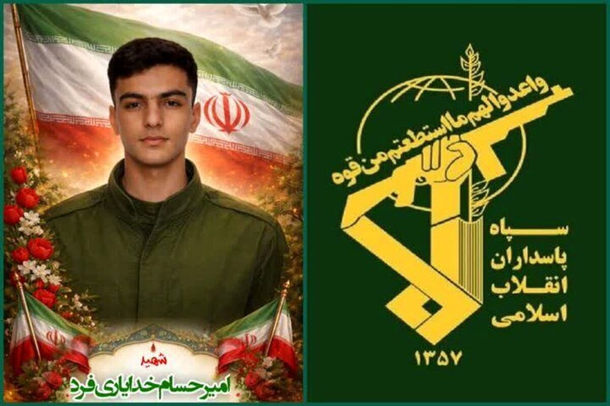 شهادت امیرحسام خدایاری فرد در کوهدشت/ سپاه حضرت ابوالفضل (ع) لرستان بیانیه صادر کرد