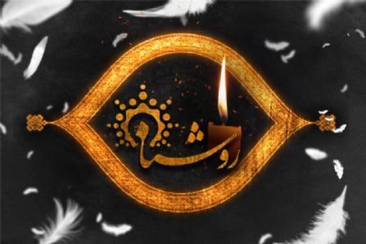 «روشنا» با محوریت زیبایی ایمان در سالروز ارتحال حضرت زینب (س) روی آنتن رادیو