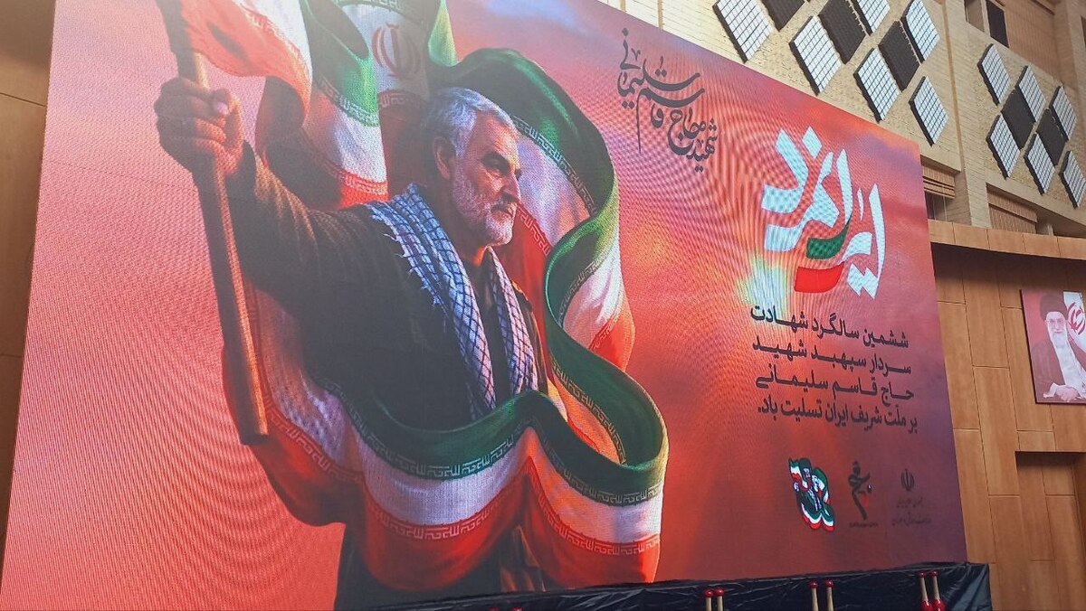 آغاز مراسم تجدید میثاق جامعه ورزش و جوانان با شهدای انقلاب و شهید حاج قاسم سلیمانی