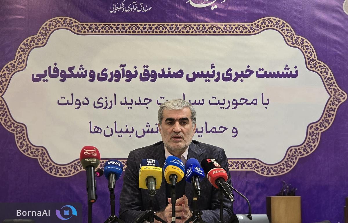 حمایت بدون وثیقه از نیروگاههای خورشیدی تا ۳ مگاوات/ تشریح جزئیات بودجه صندوق نوآوری برای انرژیهای تجدیدپذیر حمایت بدون وثیقه از نیروگاههای خورشیدی تا ۳ مگاوات/ تشریح جزئیات بودجه صندوق نوآوری برای انرژیهای تجدیدپذیر