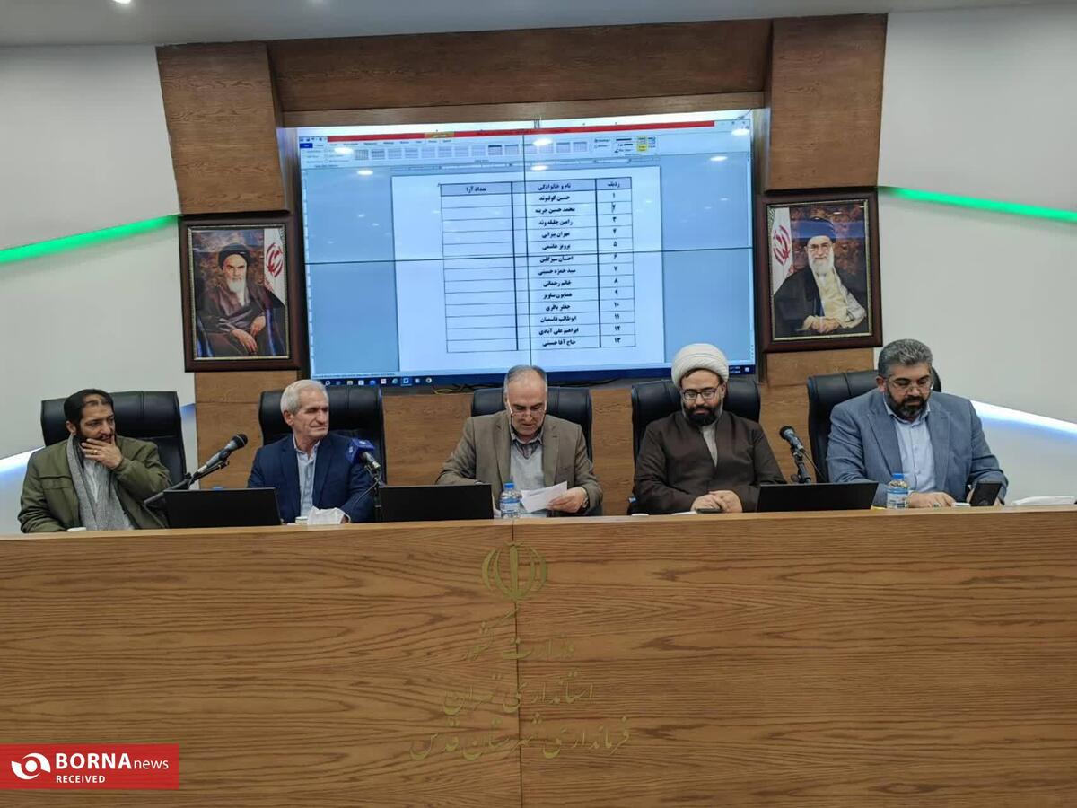 اعضای معتمدین هیئت اجرایی انتخابات خبرگان رهبری در شهرستان قدس انتخاب شدند