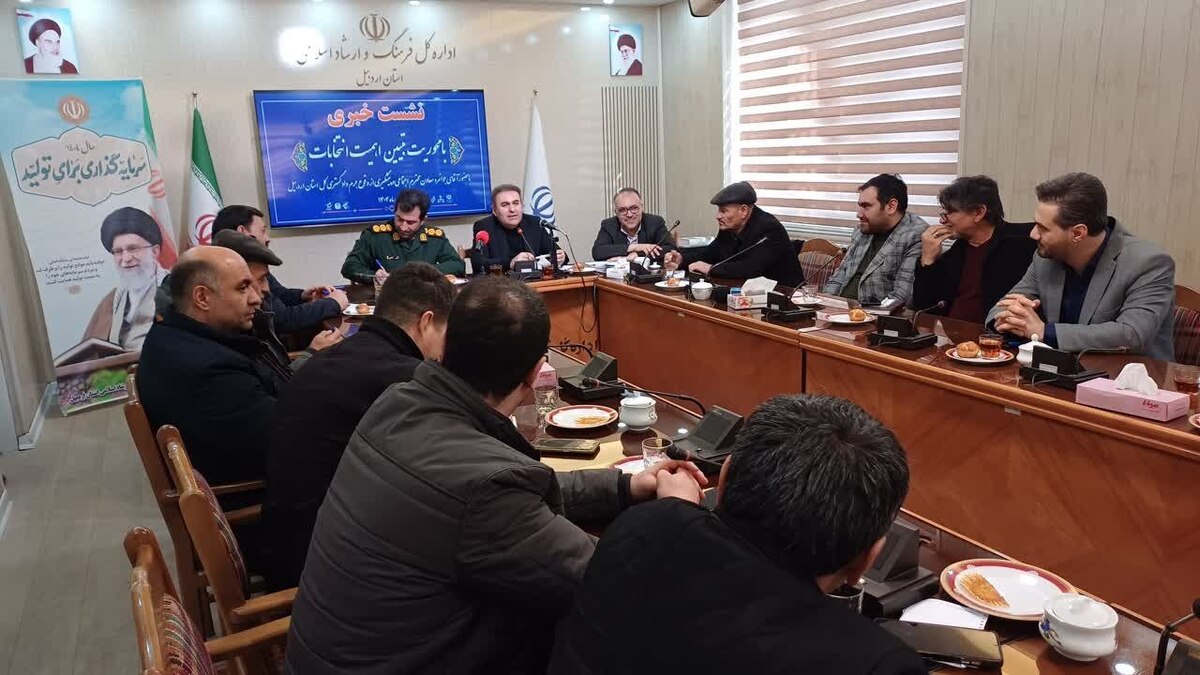 تأکید دادگستری اردبیل بر نقش کلیدی رسانه‌ها در سلامت انتخابات/رسانه‌ها بازوی پیشگیری از تخلفات و تقویت مشارکت آگاهانه هستند