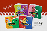 مجموعه چهارجلدی «پند و قند» ویژه کودکان منتشر شد