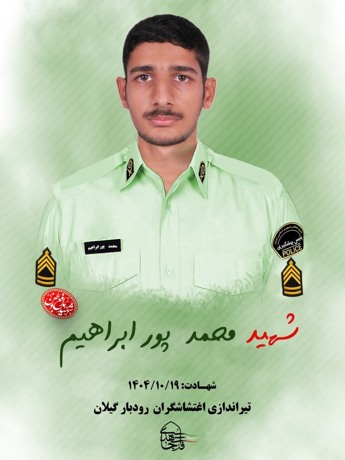 شهادت یک مامور در رودبار