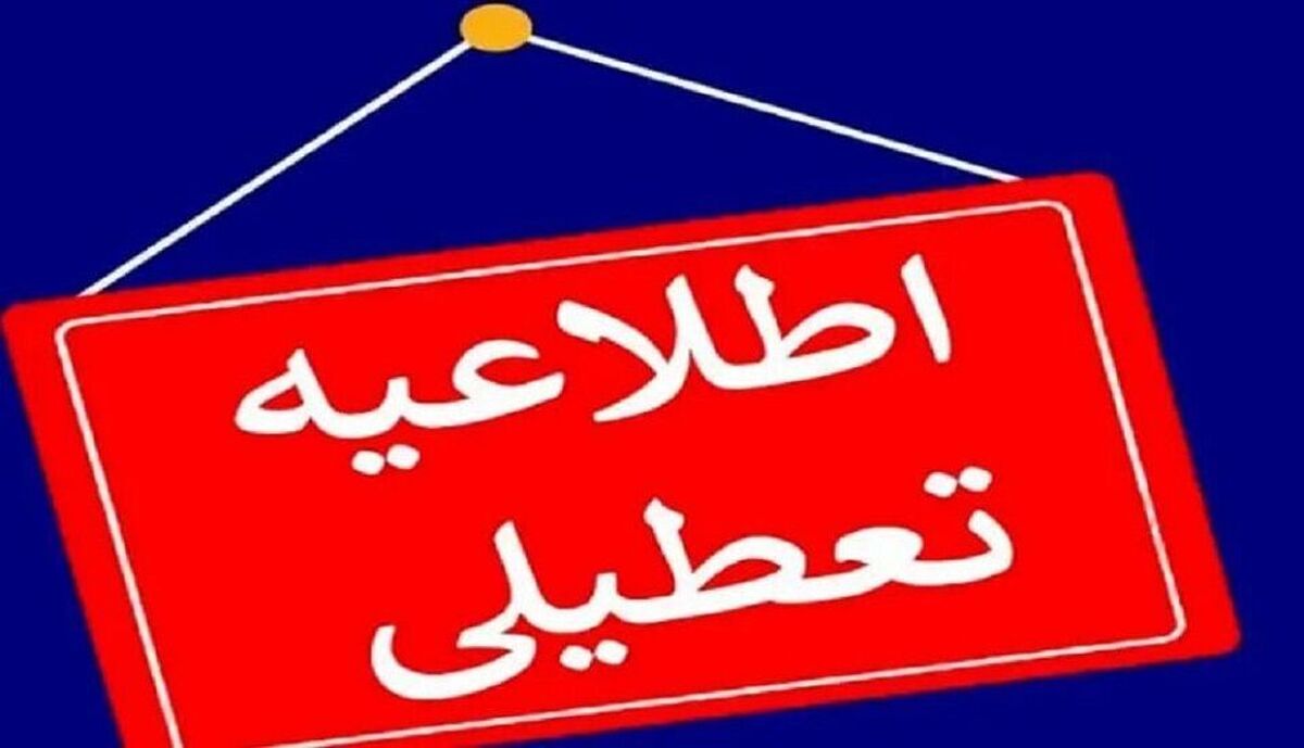 غلامی: مدارس شیراز تا پایان هفته جاری غیرحضوری شد