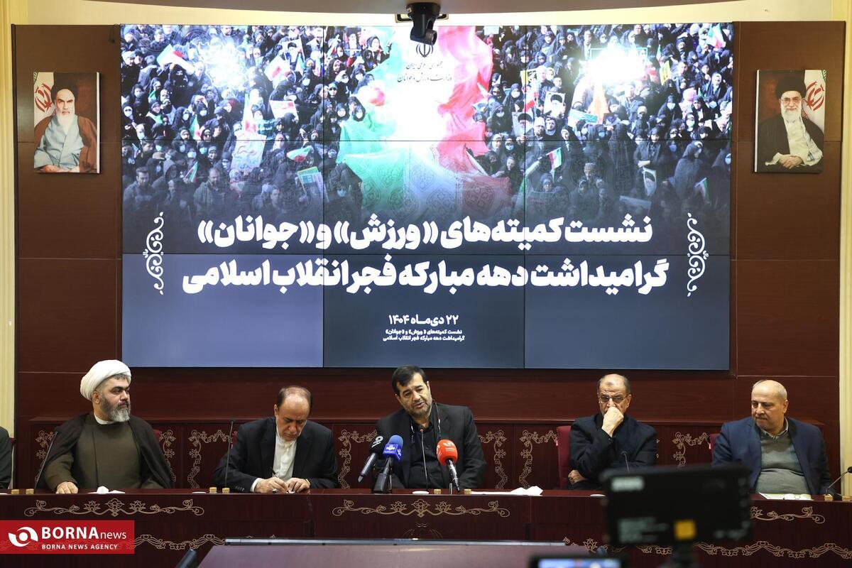 برگزارش نشست کمیته‌های «ورزش» و «جوانان» در وزارت ورزش و جوانان