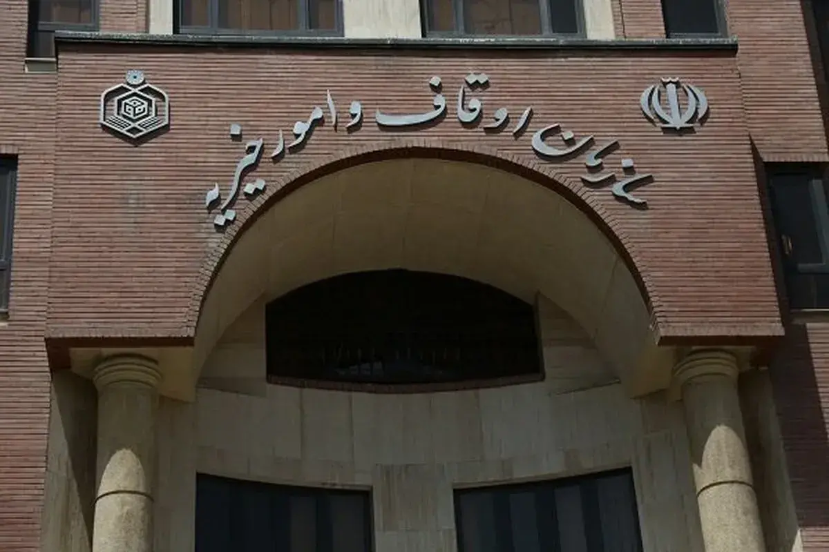 بیانیه معاونت فرهنگی و اجتماعی سازمان اوقاف در محکومیت هتک حرمت اماکن متبرکه