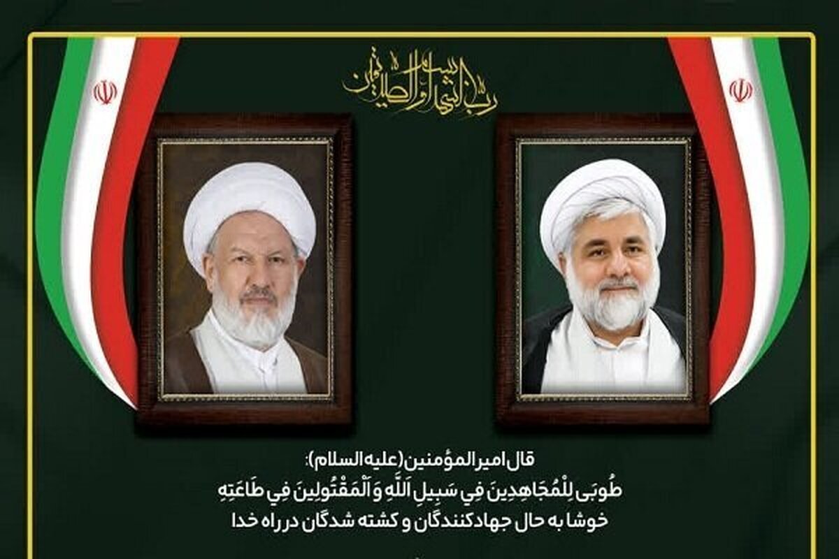 برگزاری نخستین سالگرد شهادت «شهدای عدالت» در قم