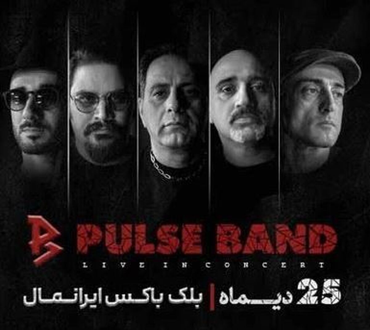 کنسرت پالس در بلک‌باکس ایران‌مال