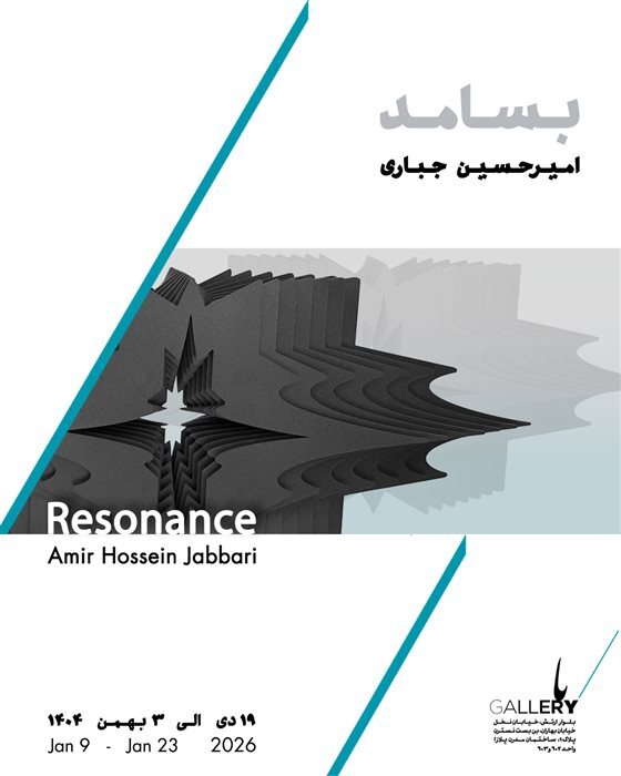 گالری‌های پایتخت این هفته میزبان کدام نمایشگاه‌ها هستند؟