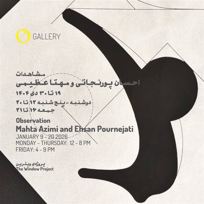 گالری‌های پایتخت این هفته میزبان کدام نمایشگاه‌ها هستند؟