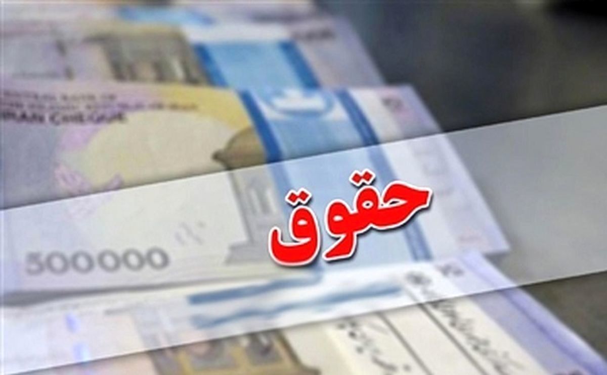 معافیت مالیاتی حقوق‌های تا ۴۰ میلیون تومان با تصویب کمیسیون تلفیق