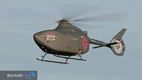 پرواز تاریخی نخستین بالگرد کاملا خودران با ظرفیت حمل یک تن محموله