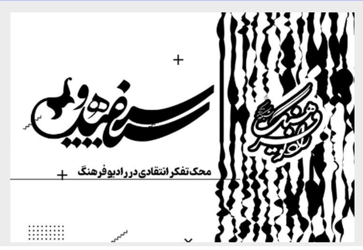 با «سیاه و سفید» مرز بین واقعیت تا خیال را حدس بزنید