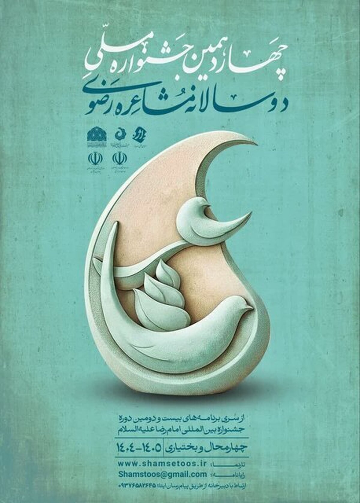 تعاملات بین دستگاهی افزایش یابد