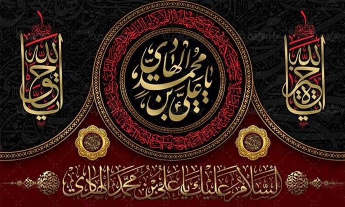 امام هادی (ع)؛ نور هدایت در برابر تاریکی اندیشه‌های نادرست