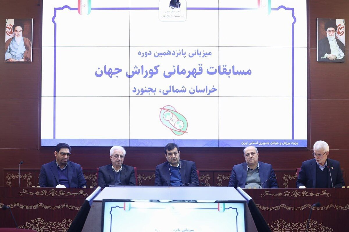 استاندار خراسان شمالی، رئیس ستاد برگزاری مسابقات جهانی کوراش شد