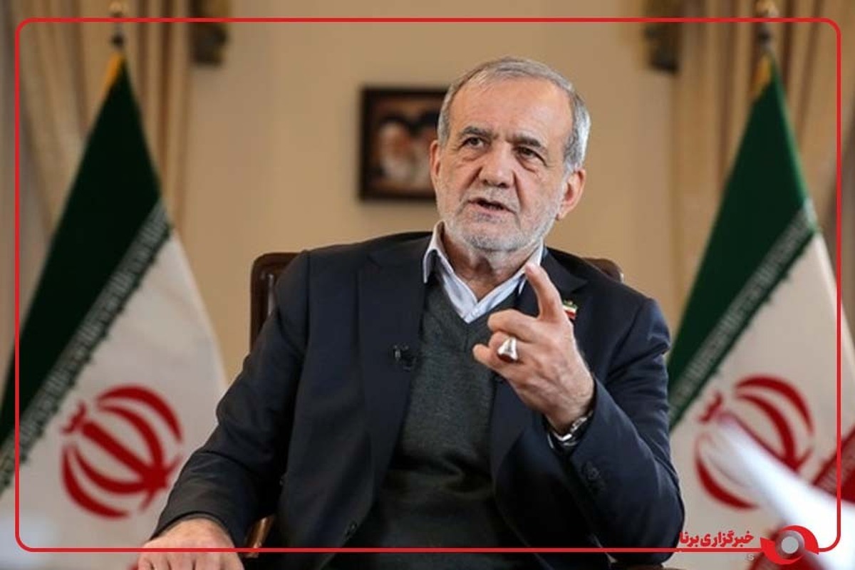 پزشکیان: داریم تلاش می کنیم به هر شکلی شده مشکل معیشت مردم را حل کنیم