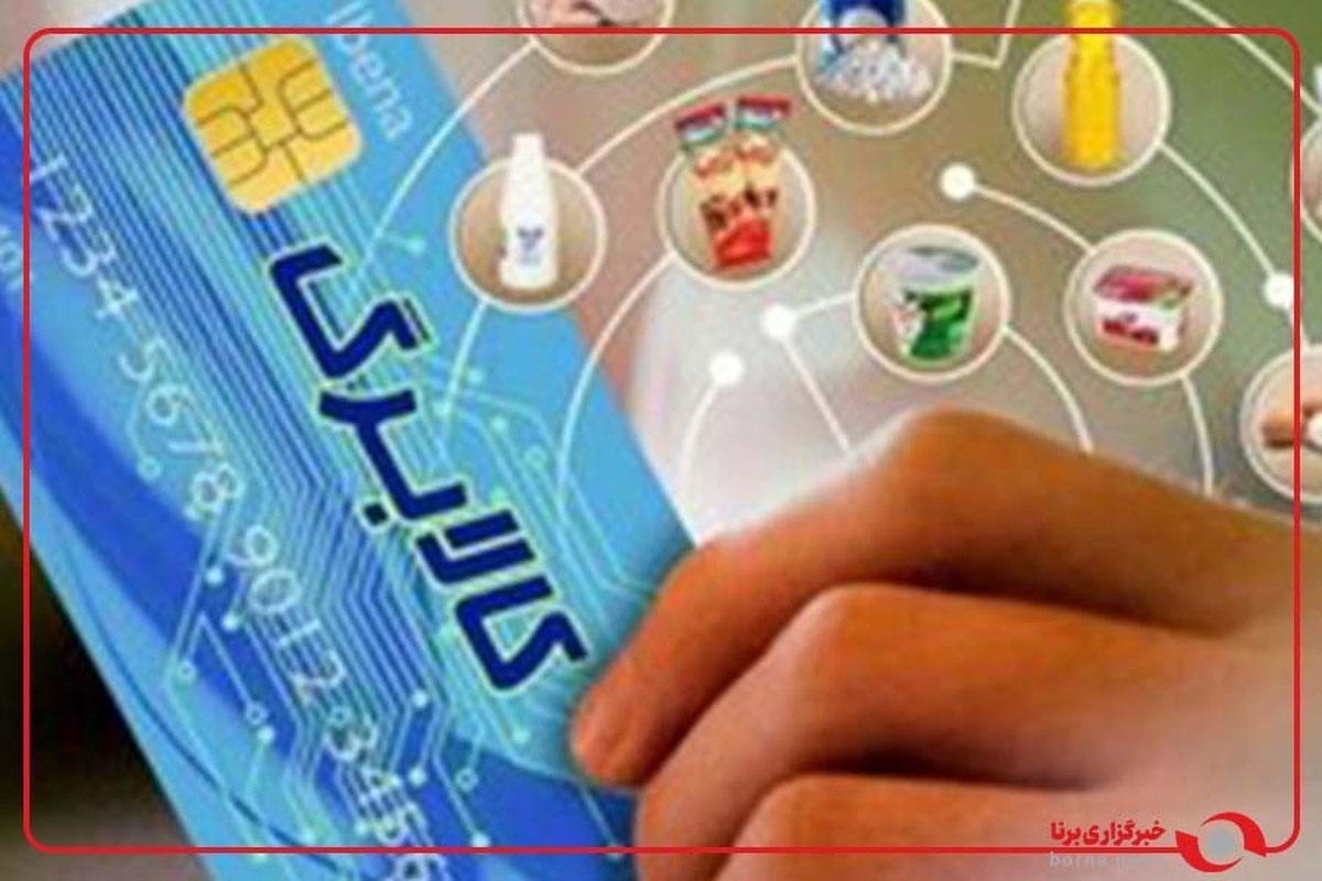 سنگسری : تا پایان فروردین ماه فرصت دارید و اجبار هم نیست همه اعتبار را یکجا خرید کنید