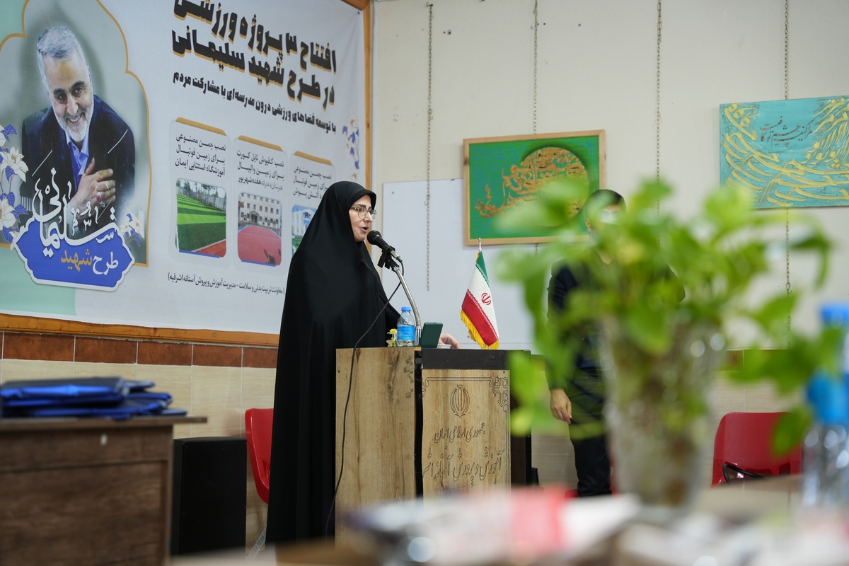 آیین افتتاح هم‌زمان ۱۶ پروژه ورزشی دانش‌آموزی در گیلان