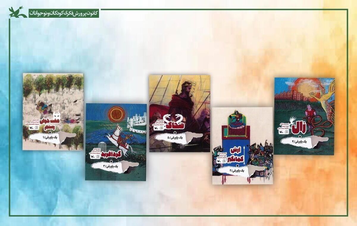 مجموعه «یک پاورقی» به چاپ چهارم رسید