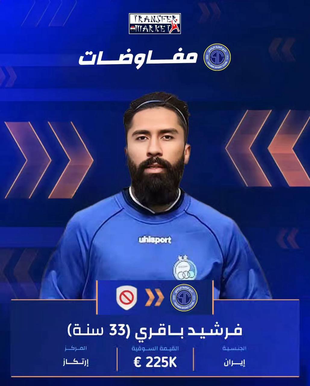 عراقی‌ها خرید‌های ایرانی منصوریان برای الطلبه را لو دادند!+تصاویر