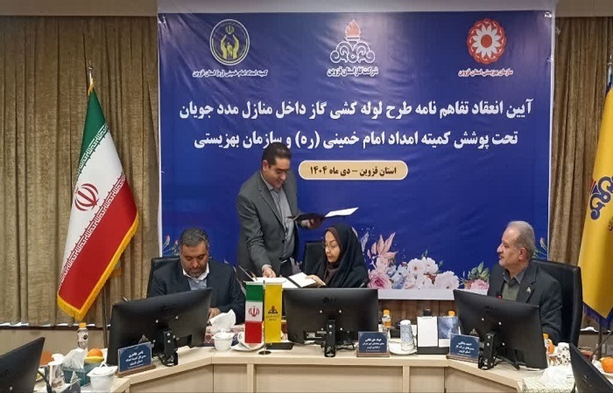 حمایت از مددجویان با خدمات گازرسانی و وسایل گرمایشی استاندارد در قزوین