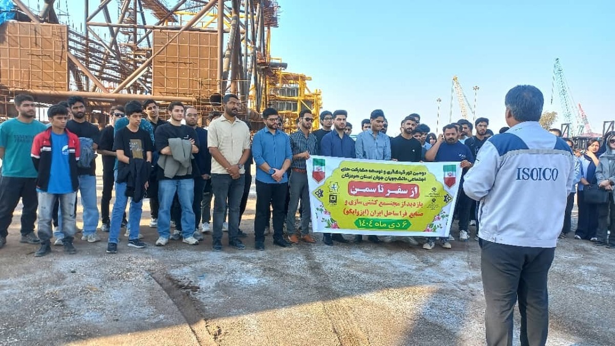 دومین تور گردشگری از سفر تا سمن دانشجویان جوان هرمزگان برگزار شد