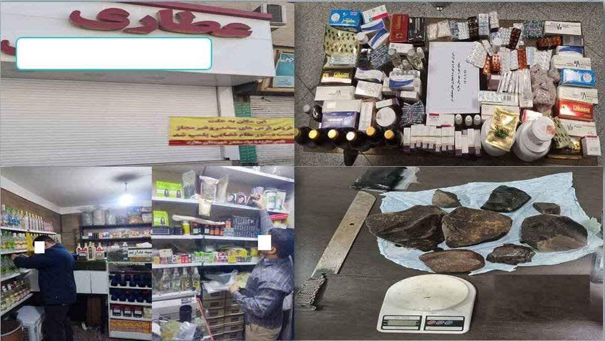 عطاری های شهرستان های غرب استان تهران زیر ذربین پلیس