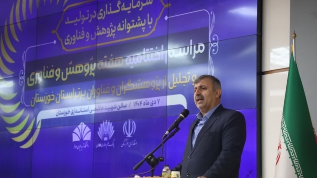 تاکید معاون استاندار خوزستان بر اولویت پژوهش‌های مسیله‌محور برای حل چالش‌های استان