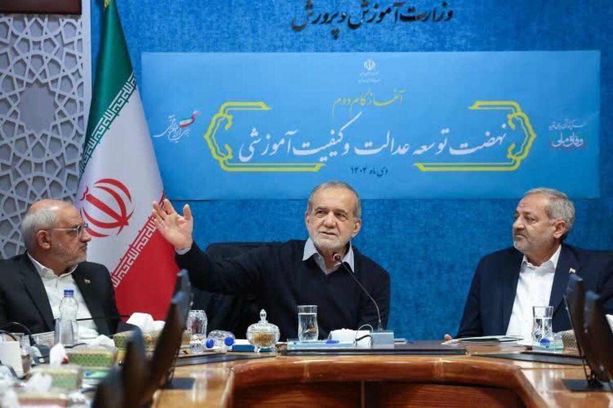 نشست آغاز گام دوم نهضت توسعه عدالت و کیفیت آموزشی برگزار شد