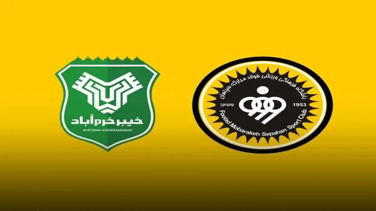 اعلام رای شکایت سپاهان از خیبر خرم آباد در جام حذفی