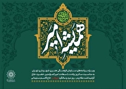 مجموعه‌برنامه‌های سازمان فرهنگی هنری به مناسبت روز پدر